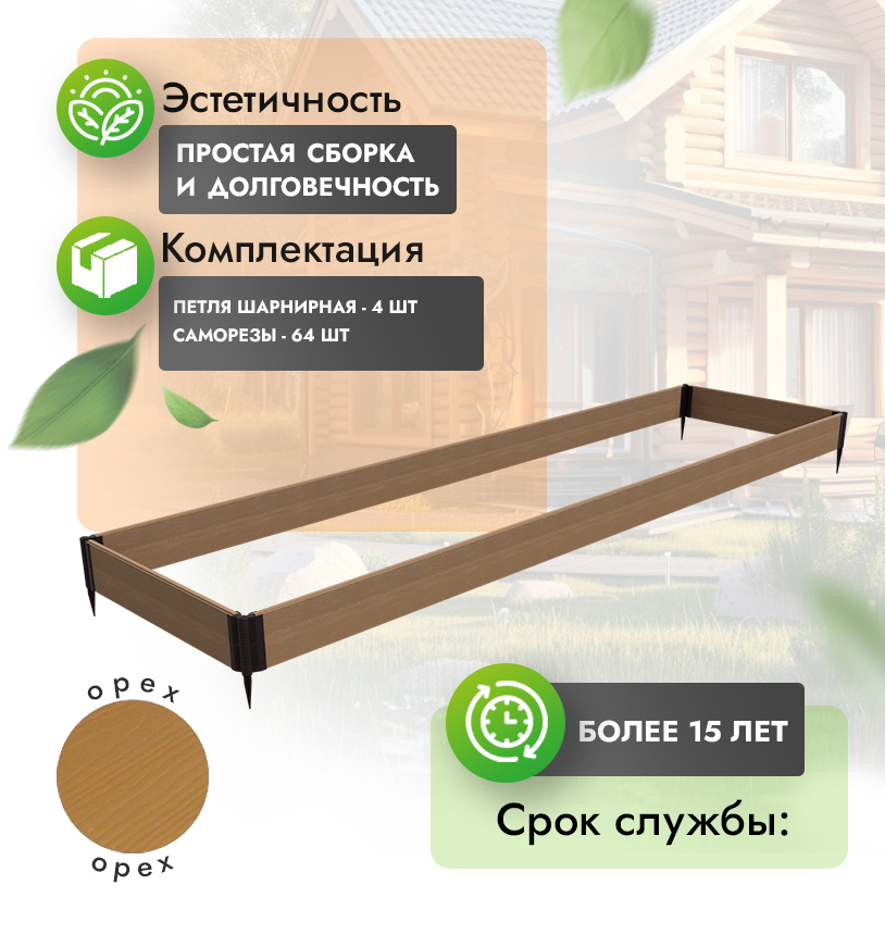 Грядка 1х4 метра (20 см) - Антрацит - петли шарнирные